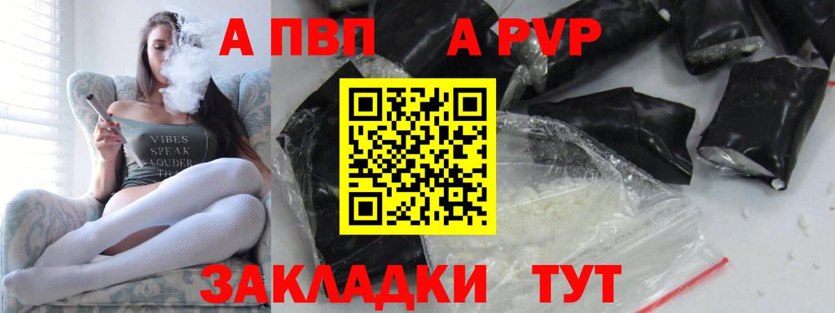 Alpha-PVP  Вход с VPN  Alfa_PVP крисы CK  Реж  Альфа ПВП Crystall  Alfa_PVP мука 