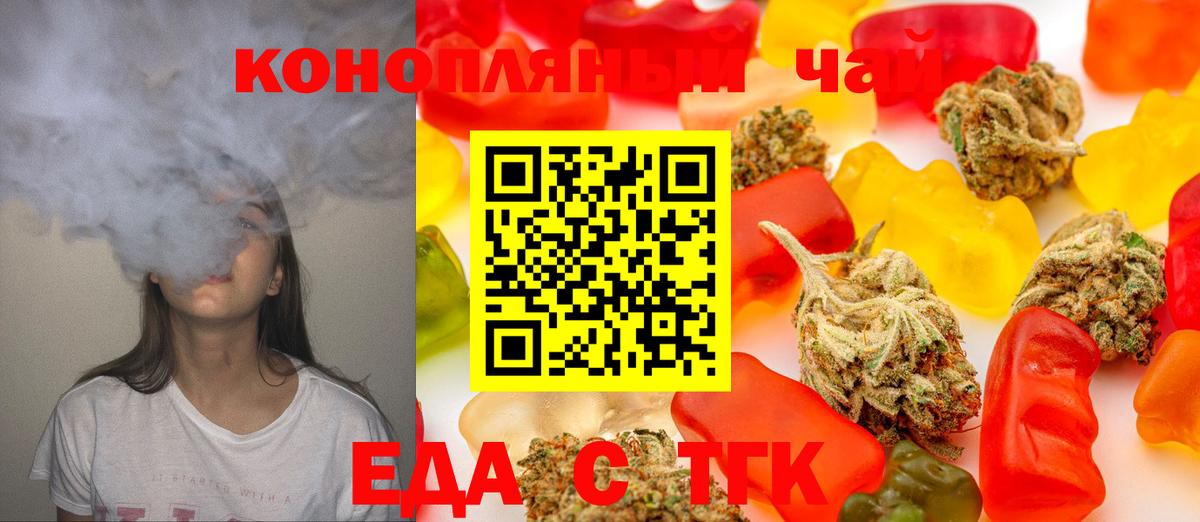 Реж  Cannafood марихуана  Вход с VPN 