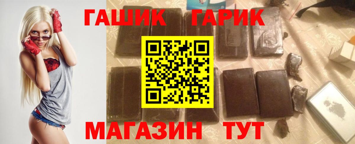 Реж  ГАШ  Вход с VPN  ГАШИШ Изолятор  Гашиш гашик 