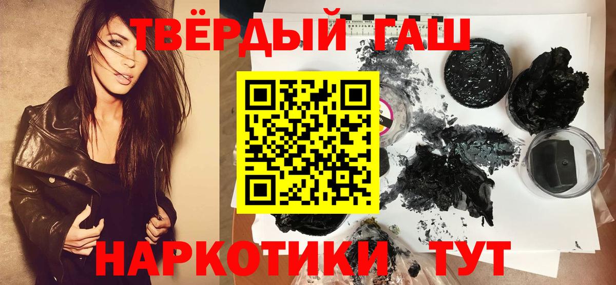 ГАШИШ 40% ТГК Реж