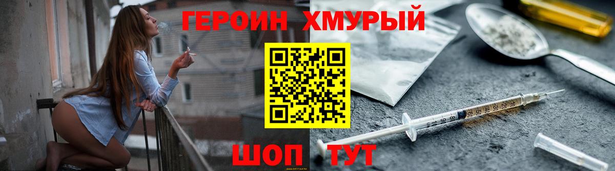 Героин VHQ  Вход с VPN  Реж 