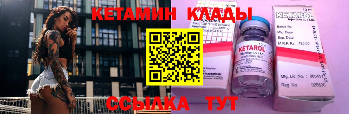 Кетамин VHQ Реж