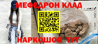 мефедрон VHQ Пушкино
