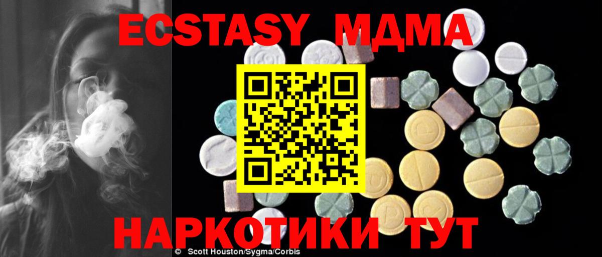 МДМА VHQ  Вход с VPN  Реж  МДМА  MDMA VHQ 