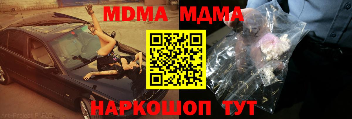 MDMA crystal Реж