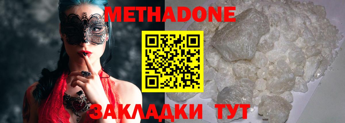 МЕТАДОН мёд Реж