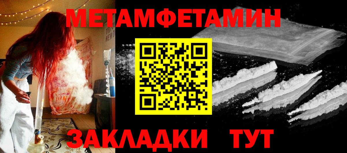 Метамфетамин пудра  Вход с VPN  Реж 